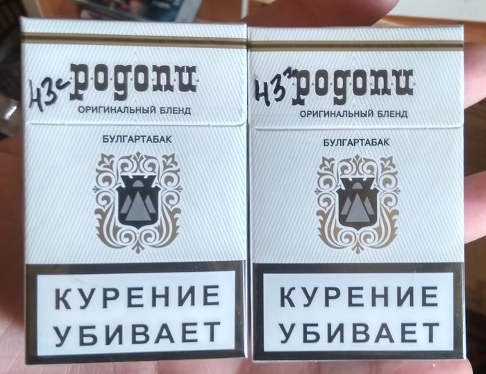 Cigarettes of my youth - My, Cigarettes, Nostalgia, Bulgarian cigarettes