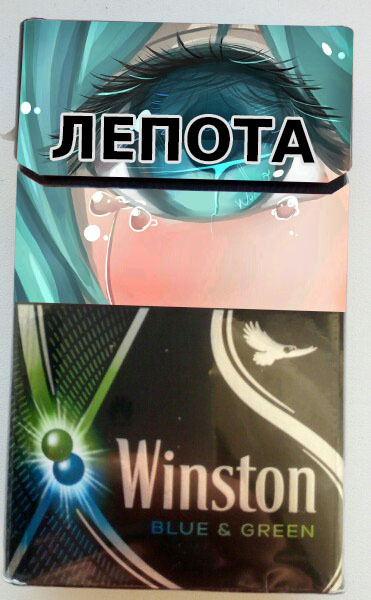 Lepota - blindness - My, Whisper, Cigarettes, Humor, Winston, Images