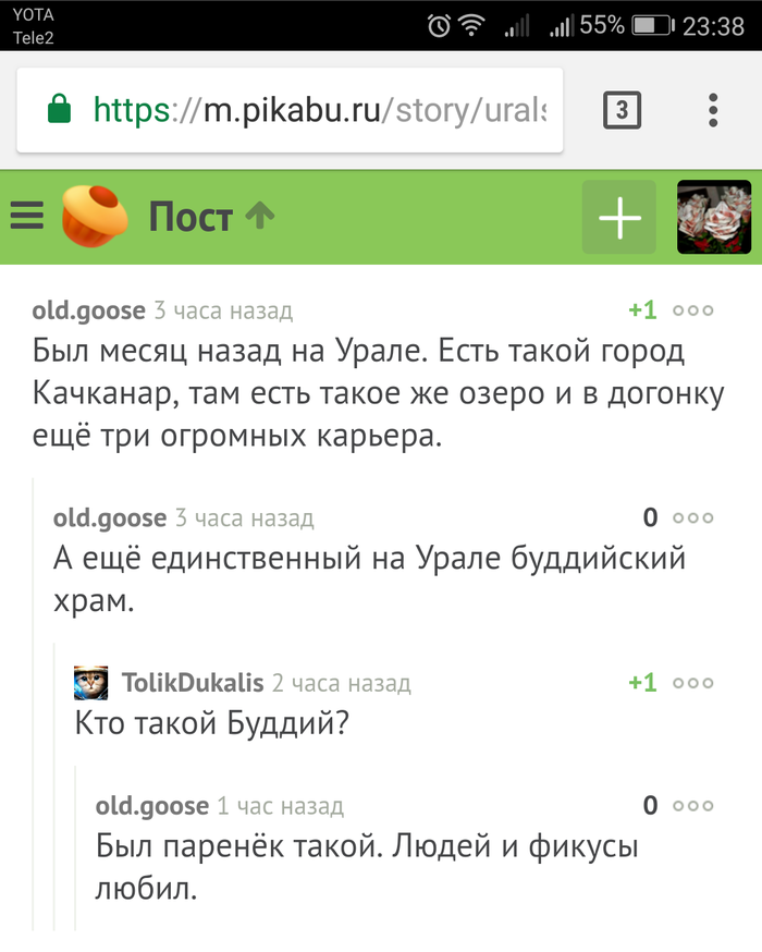 Немного о религии