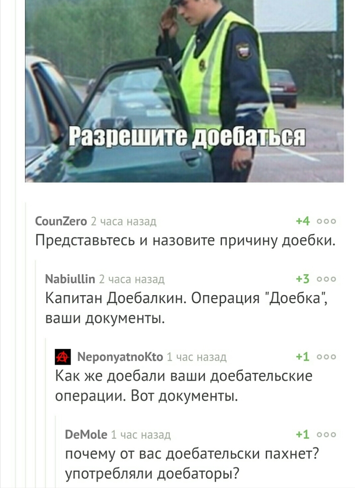 Разрешите ...