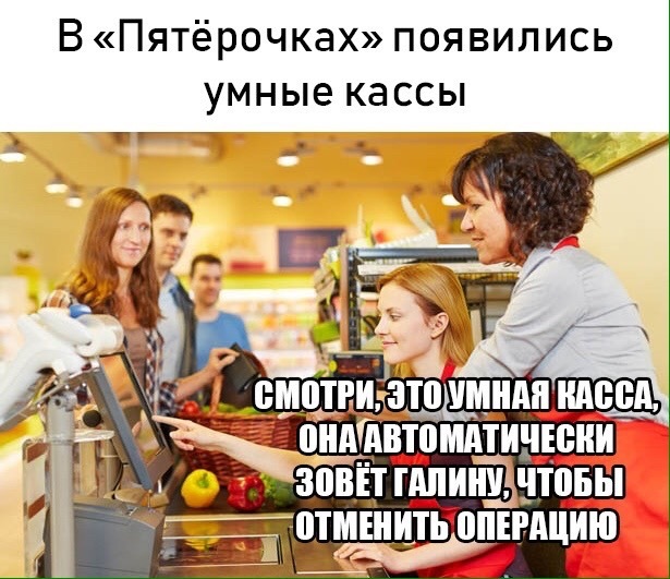 Будущее наступило