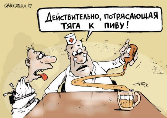 С пятницей всех! - Пиво, Карикатура, Пятница