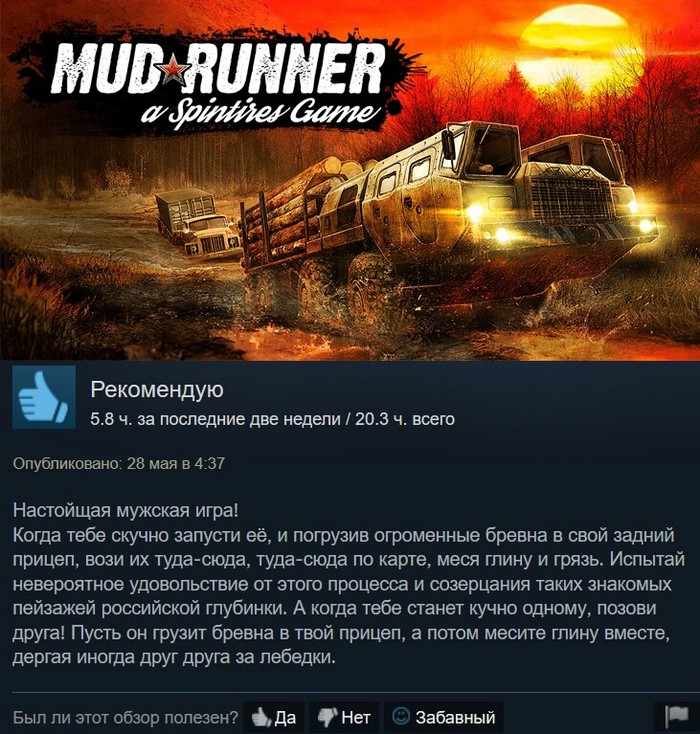 Real man's game - Games, Steam Reviews, Overview, Ambiguity, Spintires
