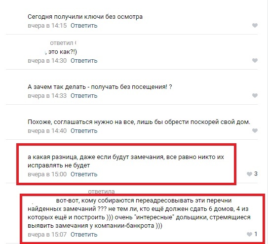 Как получить ключи в новостройке - Моё, Ипотека, Дольщики, Обманутые дольщики, Заселение, Ключи, Ключи от квартиры, Длиннопост