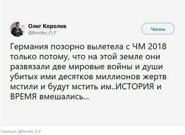 Губернатору наляпали. - Моё, Футбол, Губернатор, Враги России, Длиннопост, Русофобия