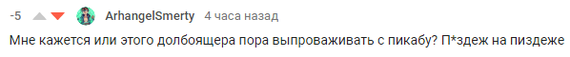 ПИКАБУШНИКИ, РАЗРУЛИТЕ - Моё, Справедливость, Несправедливость