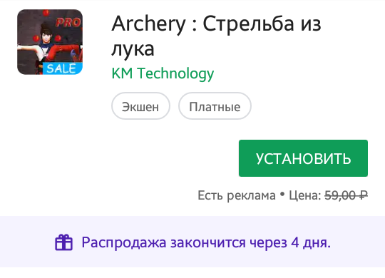 Много халявы GooglePlay - Халява, Google Play, Бесплатно, Игры, Длиннопост