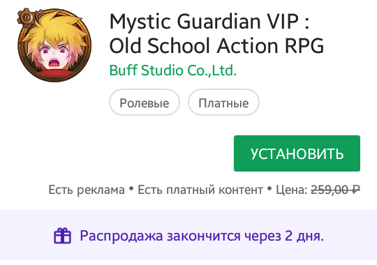 Много халявы GooglePlay - Халява, Google Play, Бесплатно, Игры, Длиннопост