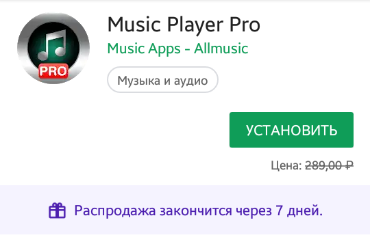 Много халявы GooglePlay - Халява, Google Play, Бесплатно, Игры, Длиннопост