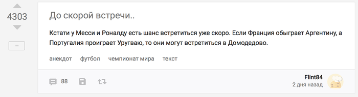 В каждой шутке есть доля правды:)