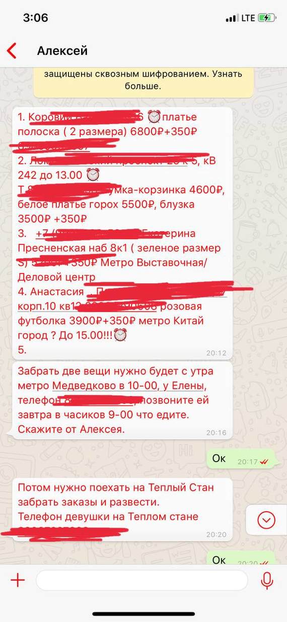 A new type of fraud - My, Moscow, Scammers, Fraud, Longpost