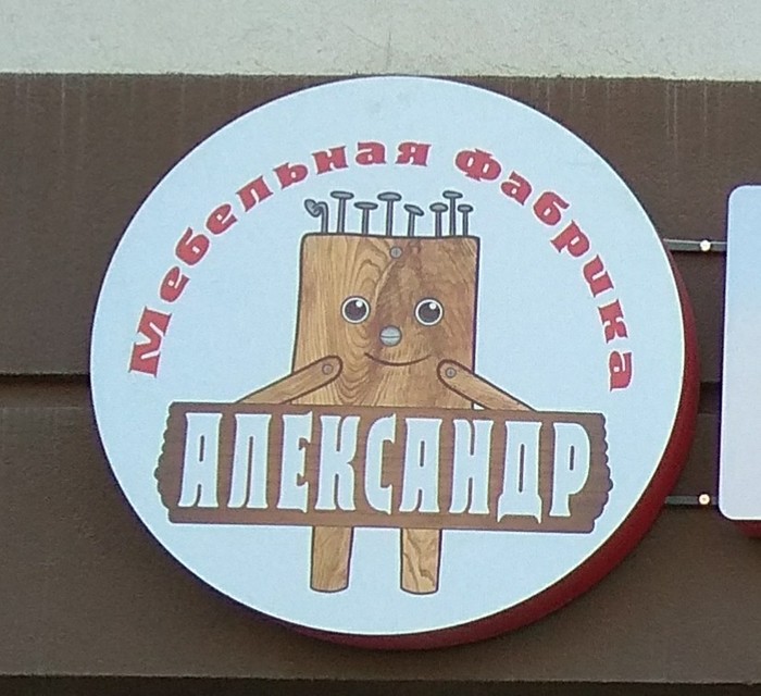 Лебедев одобряет