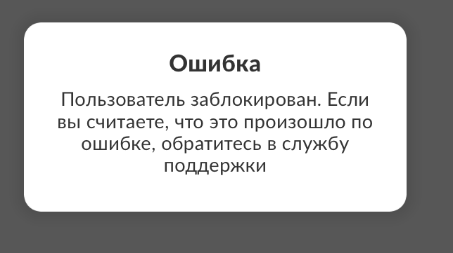 Ошибка пользователя