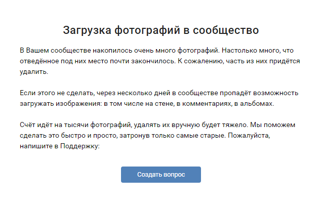 Unknown VKontakte - My, Internet, In contact with, Runet, Administrator rights, Admin