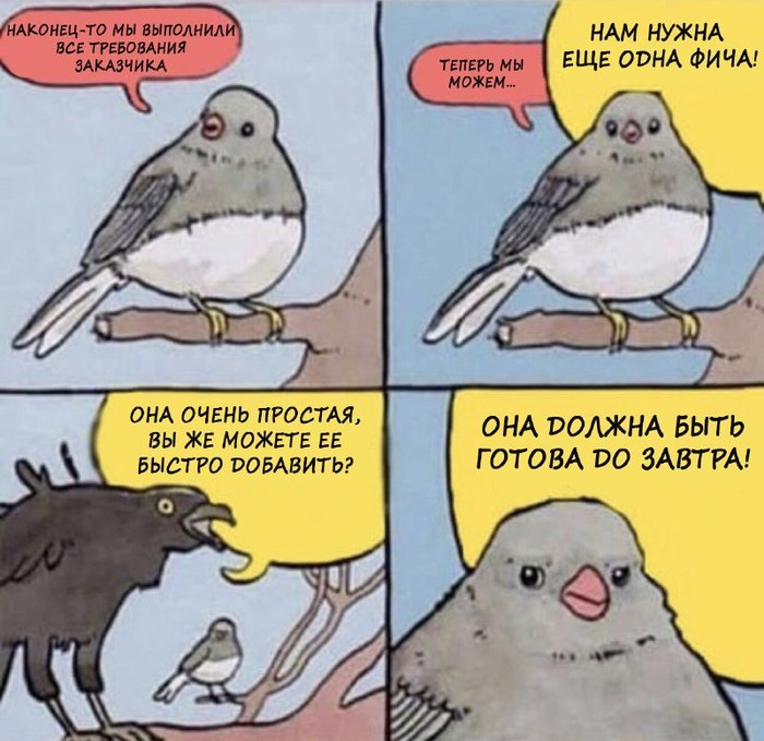 Мы забыли вам сказать