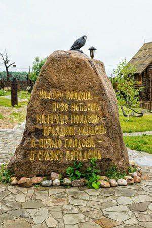 Far Far Away Kingdom in the village of Vasilevo, Yaroslavl region. Story! - The Three-Ninth Kingdom, Yaroslavskaya oblast, Story, A hut on chicken legs, Pereslavl-Zalessky, Longpost