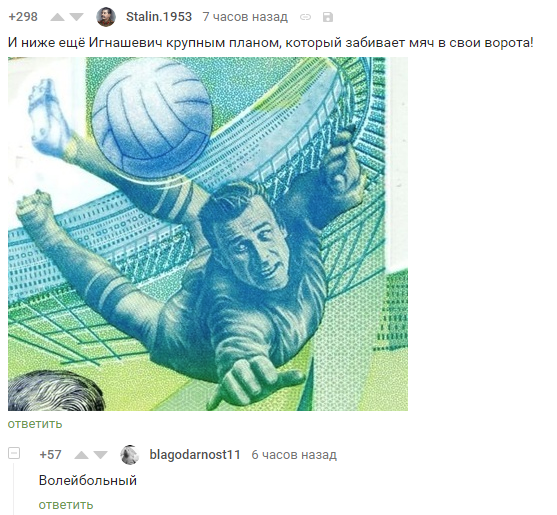 Own goal - Sergey Ignashevich, Own goal, , 2018 FIFA World Cup, Comments on Peekaboo, Screenshot