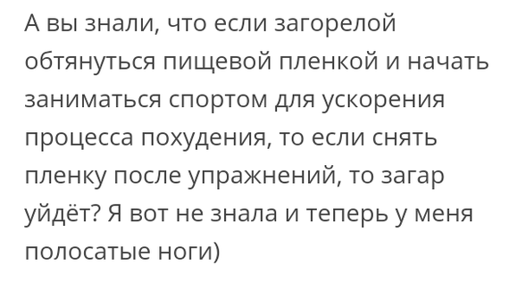 Как- то так 92... - Форум, Скриншот, Подслушано, Девушки, Мужчина, Staruxa111, Длиннопост, Мужчины