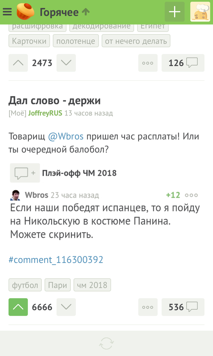 Когда не особо понравился пост, но внутренний перфекционист заставляет плюсануть - Рейтинг, Числа, Перфекционизм