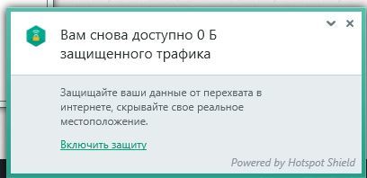 Kaspersky cares about security. - My, Kaspersky, Antivirus, Protection