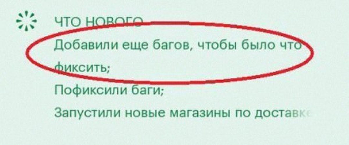 Что было есть и что будет. Добавили ещё багов чтобы было что фиксить. Пофиксили баги. Убрали старые баги добавили новые. Пофиксить, баг.