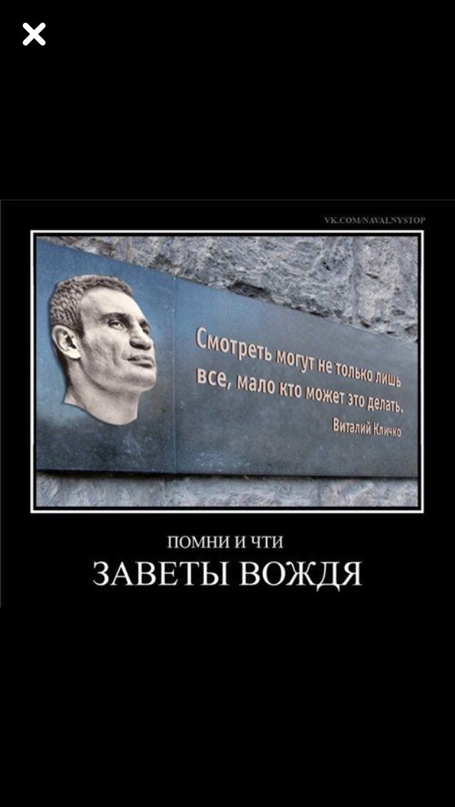 From Vitalka it will become brighter for everyone! I admire our mayor)) - Humor, Good mood, Inadequate, Klitschko, Mayor, Kiev, Picture with text, Funny, Longpost