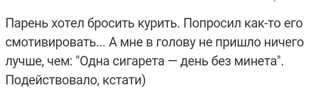 Как- то так 93... - Форум, Скриншот, Подслушано, Мужчина, Staruxa111, Женщина, Длиннопост, Мужчины, Женщины