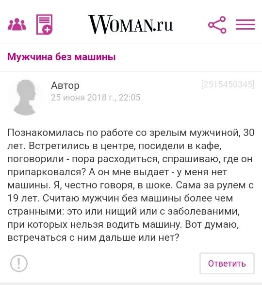 Women's forums №134 - Women's Forum, Rave, Drdoctor, Longpost