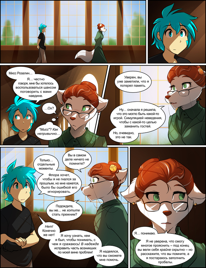 Twokinds (1030—1032) - Furry, Comics, Twokinds, Trace Legacy, Longpost