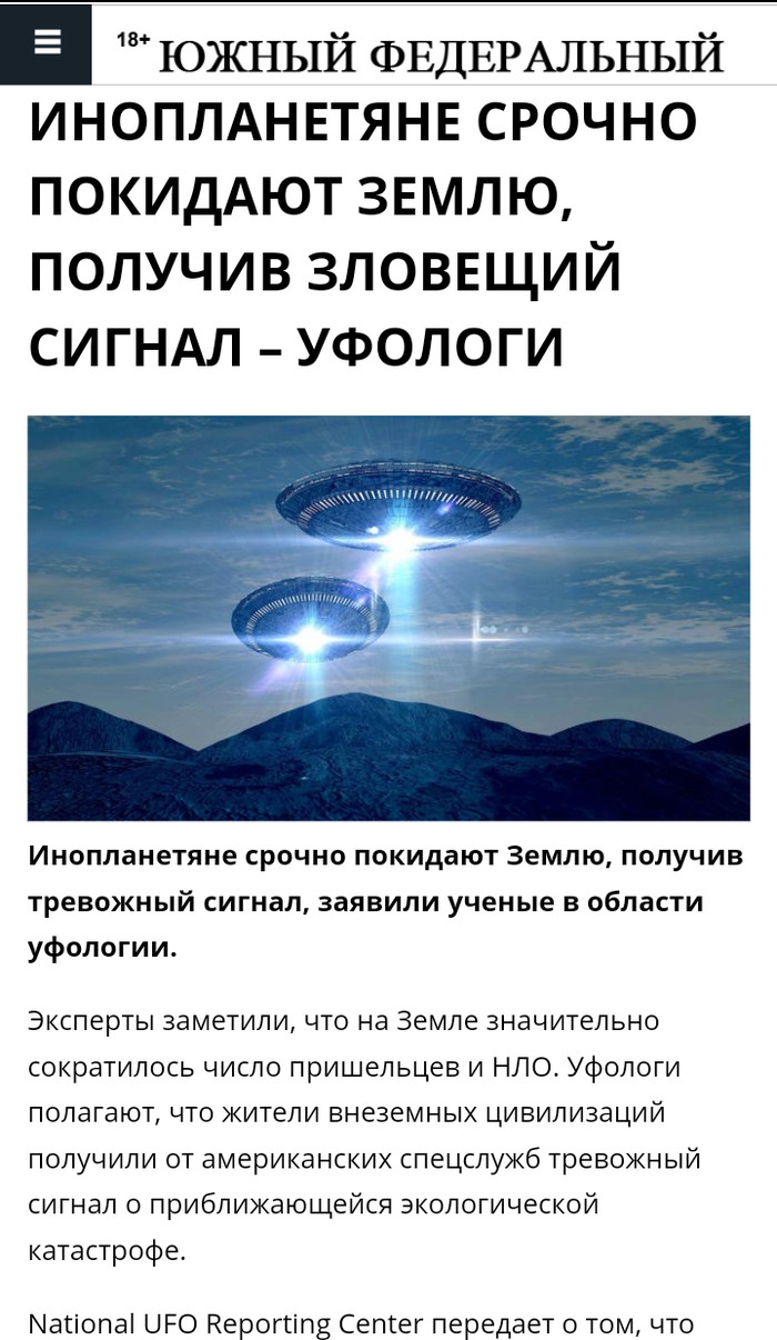 Oh those ufologists... - news, UFO, Ufologists
