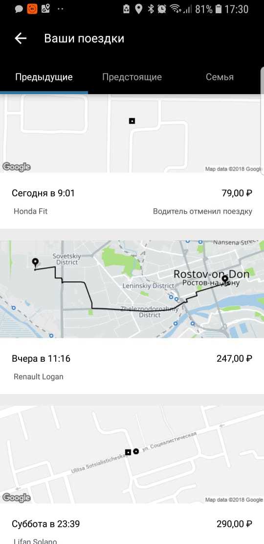 Uber - терпение кончается - Моё, Uber, Такси, Хамство, Водитель, Длиннопост, Без рейтинга