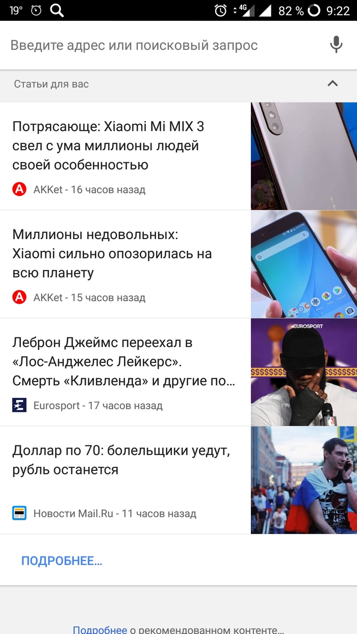 From extreme to extreme - news, Chromium, Xiaomi, Images, Akket, Clickbait