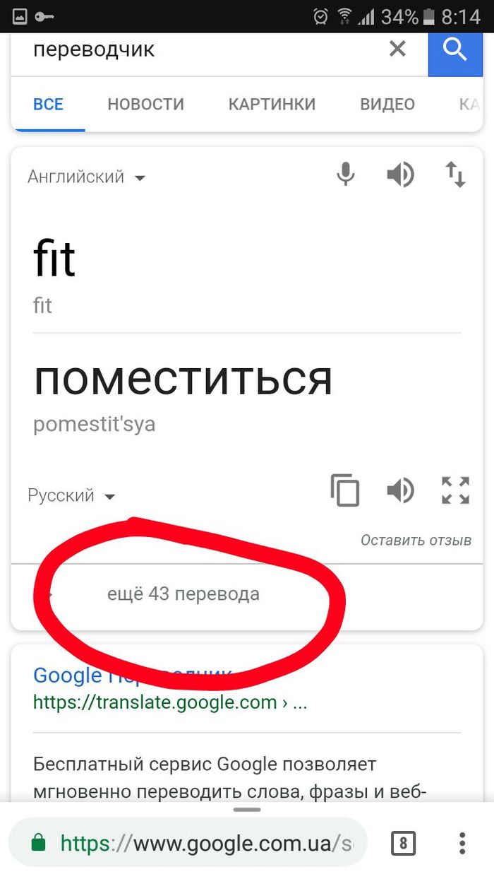 Easy перевод на русский. Трудности перевода в английском языке. Перевести слово чатлах. Ну где переводчик. ИЗИ перевод с английского.