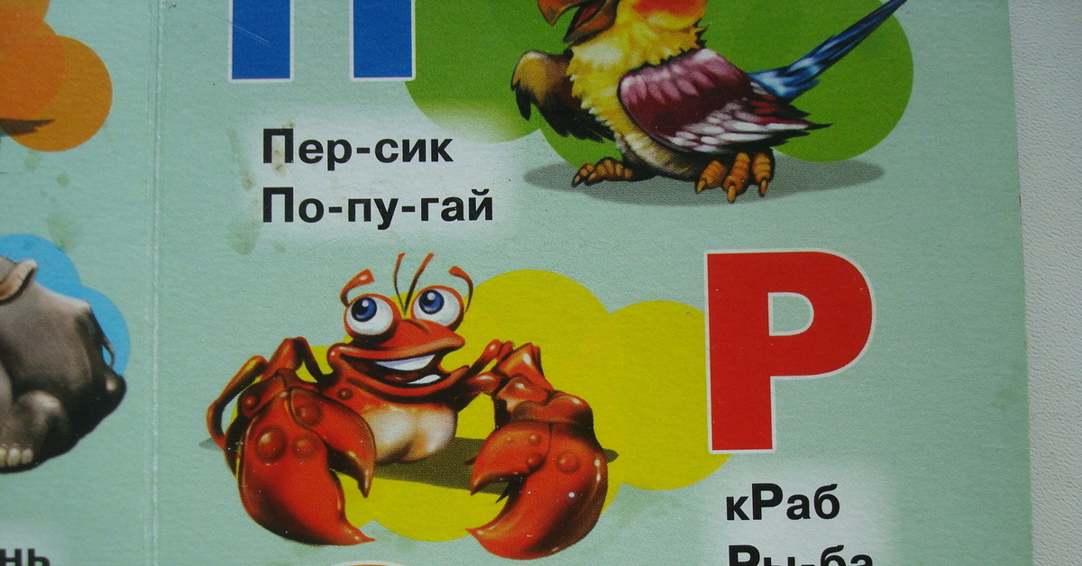З - Азбука | Пикабу
