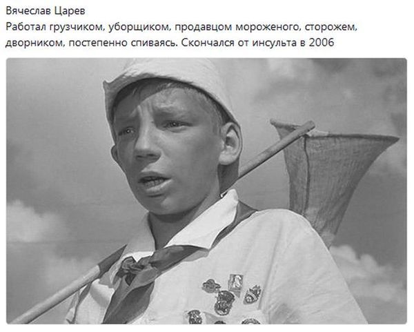 The fate of children who starred in Soviet films - Children, Actors and actresses, Soviet cinema, Longpost