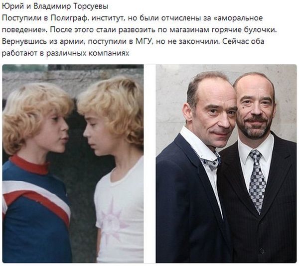 The fate of children who starred in Soviet films - Children, Actors and actresses, Soviet cinema, Longpost