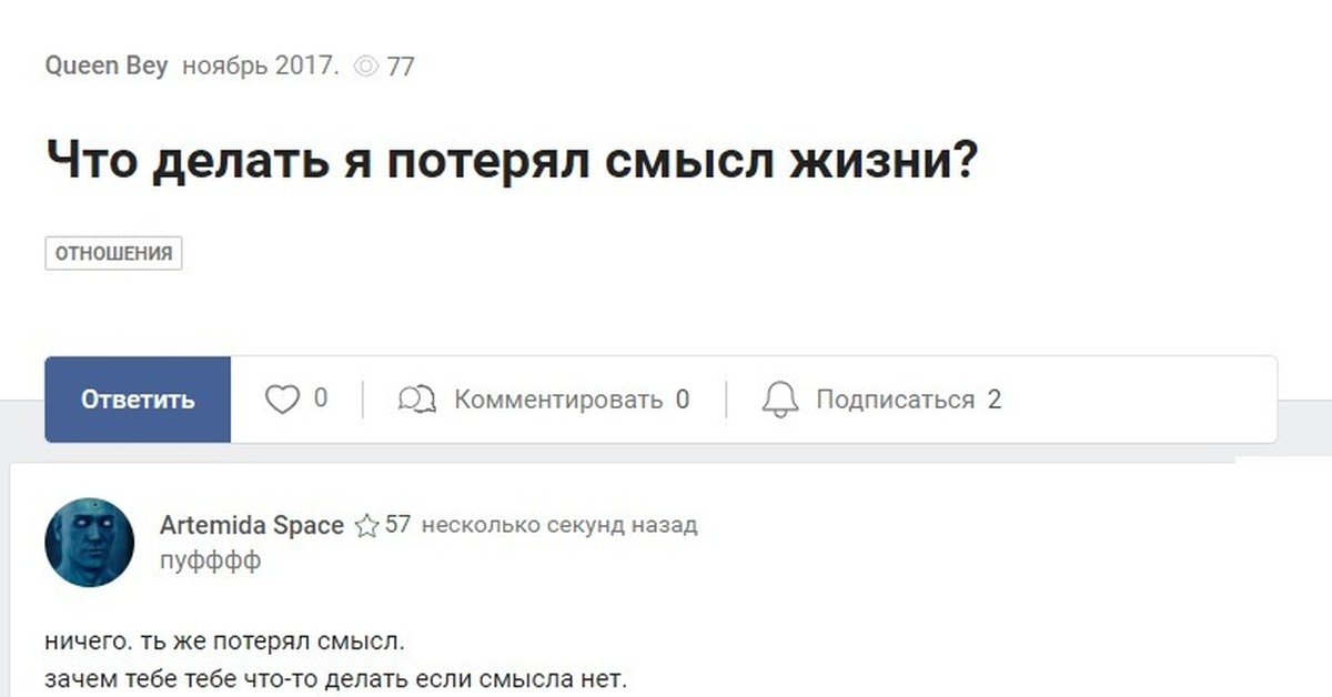 Что делать если потерял смысл. Что делать если потерял смысл жизни. Если жизнь потеряла смысл. Что делать если ты потерял смысл жизни.