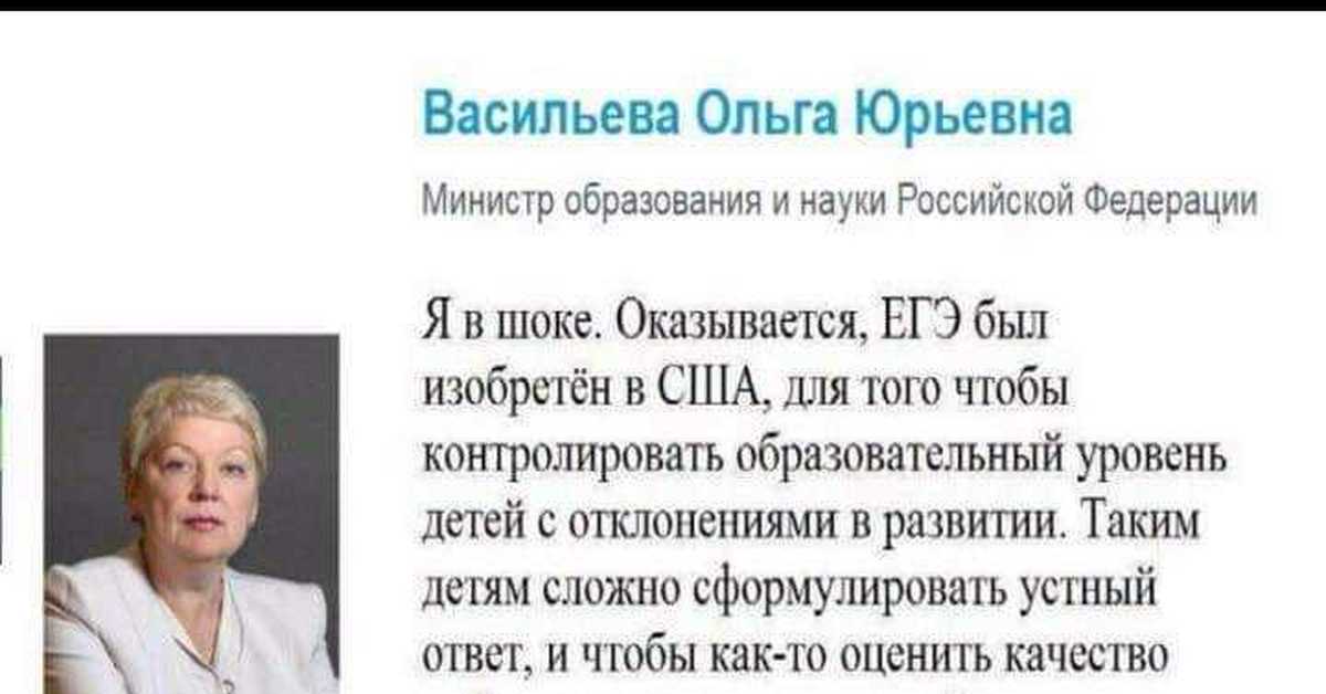 Как стать министром образования