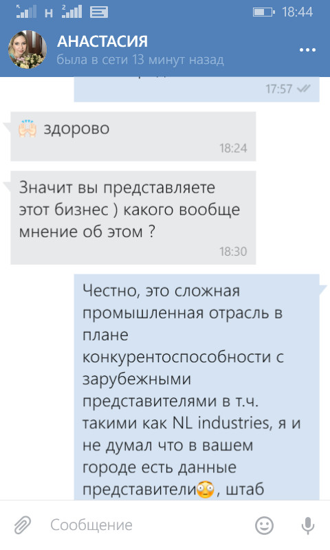 NL лихорадка или зомби нашествие! - Моё, Нл, Троллинг, Сетевая компания, Пирамида, Секта, Длиннопост, Финансовая пирамида, Сетевой маркетинг