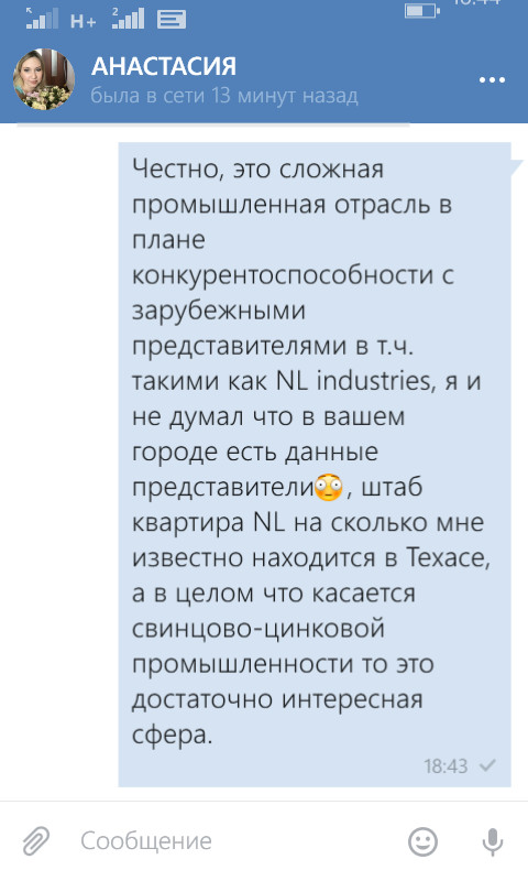 NL лихорадка или зомби нашествие! - Моё, Нл, Троллинг, Сетевая компания, Пирамида, Секта, Длиннопост, Финансовая пирамида, Сетевой маркетинг