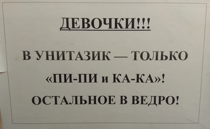 Борьба со свинством в одном из офис-центров - Девушки, Уборщица, Бомбануло