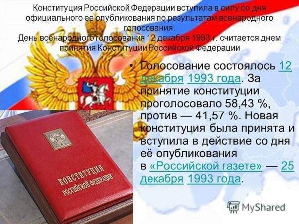 Do you give the Constitution-2018? The fatherland is the most valuable thing, the Russians are the first among equals, the subsoil is the people. - Politics, Give, Constitution, 2018, Fatherland, , Altogether, Russians, Video, Longpost