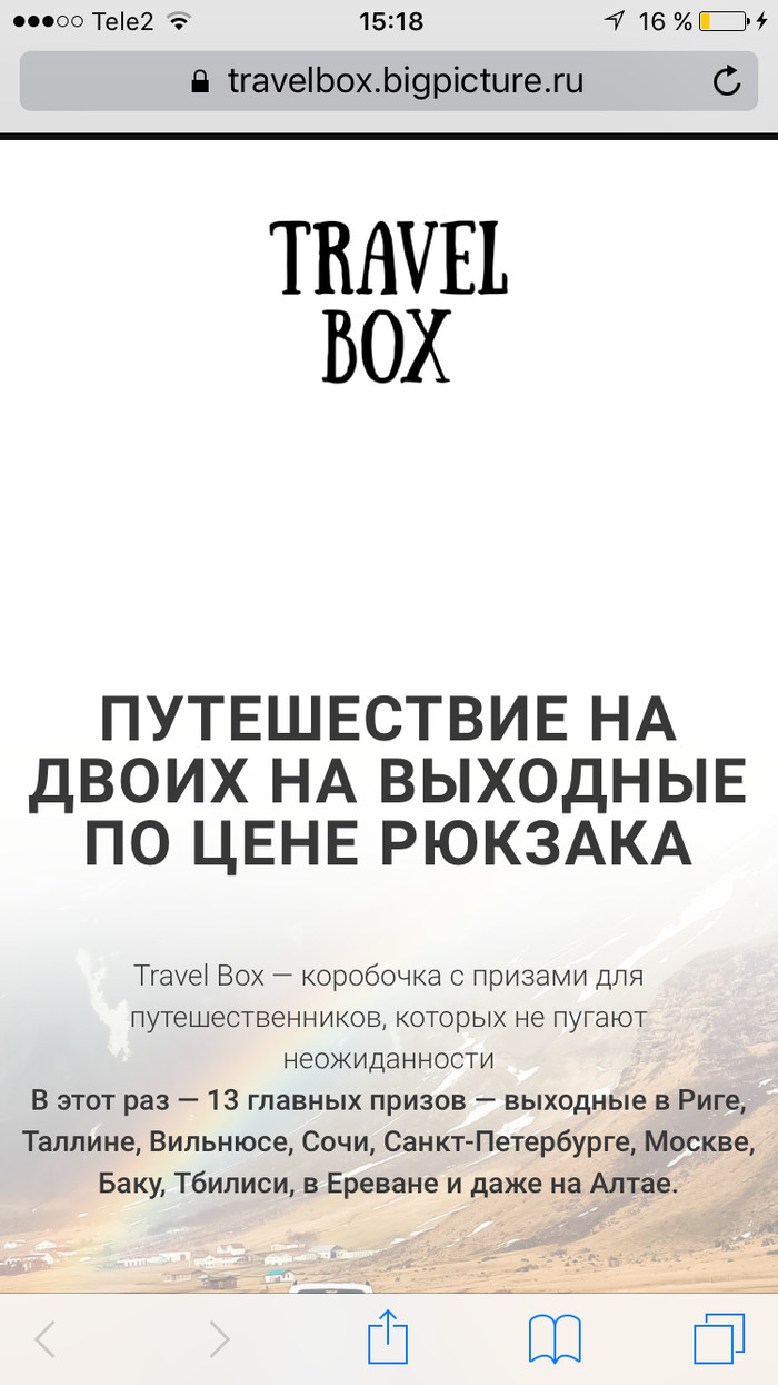 TRAVELBOX - BIGPICTURE - bad people, everyone who has not received their box is invited to the post. - My, Longpost, Bombanulo, Dishonest people, Exposure