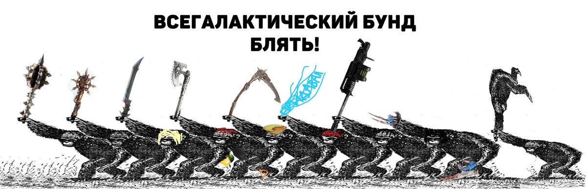 Ежик бунт мем
