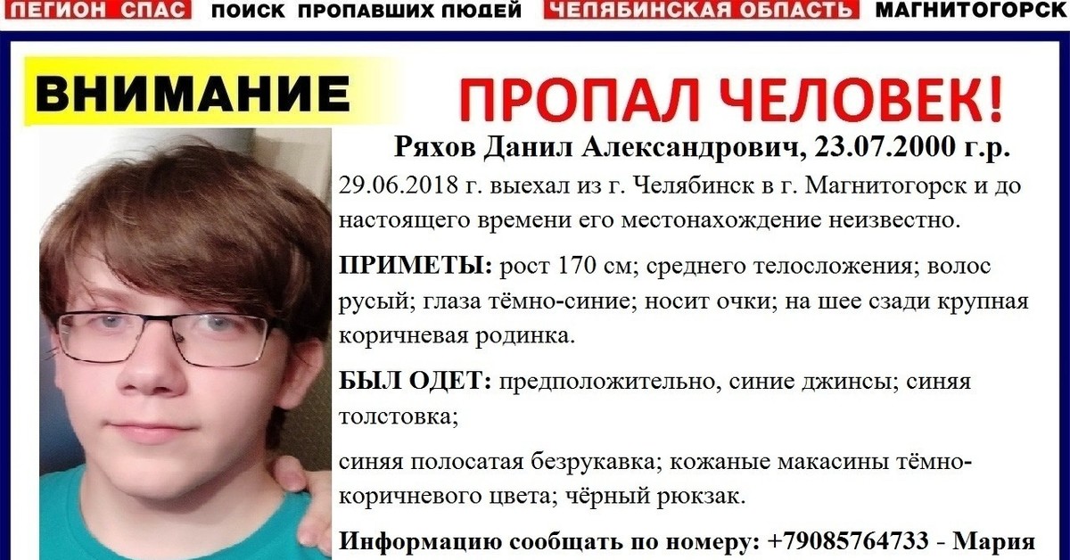 Пропал человек | Пикабу