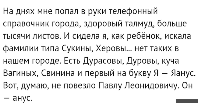 Как- то так 100... - Форум, Скриншот, Подслушано, Всякая всячина, Staruxa111, Длиннопост