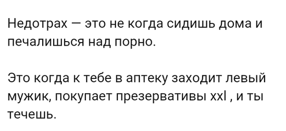 Как- то так 98... - Форум, Скриншот, Подслушано, Женщина, Мужчины, Staruxa111, Дичь, Длиннопост, Женщины