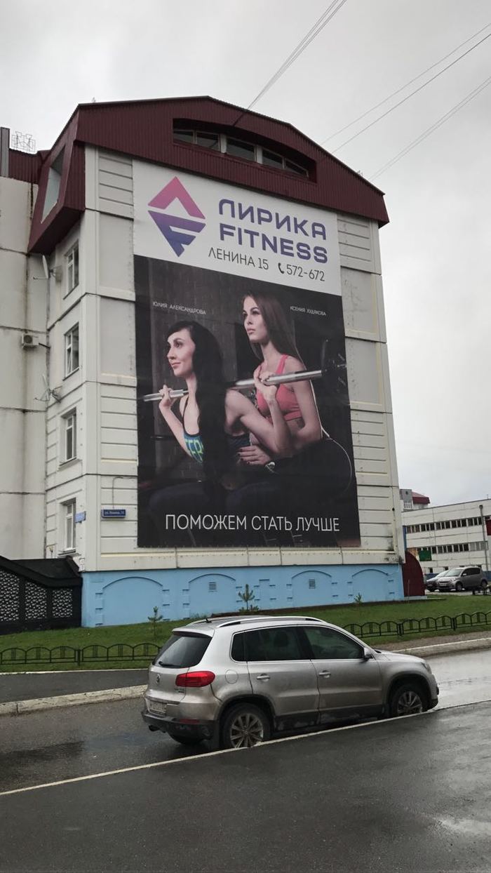 Funny photos from Nizhnevartovsk - My, , Nizhnevartovsk, Longpost