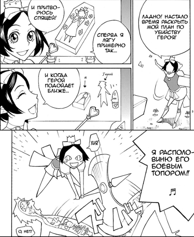 Expectations vs Reality - Manga, , Longpost, , Etty