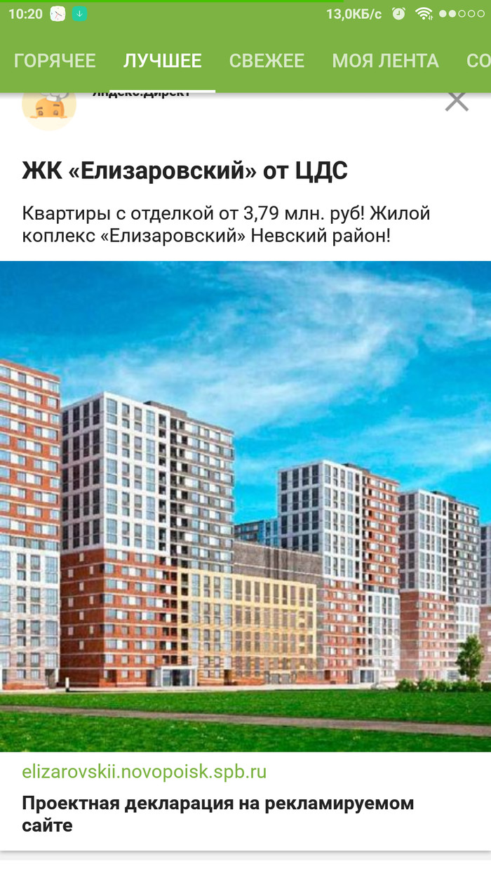 Marketing from God - My, Advertising, Peekaboo, Building, Longpost, Yandex Direct